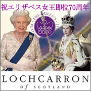 キャロン国発！英国王室ご愛用・ロキャロン(Lochcarron)の正規販売店です。インターネット最大級のストールの品揃え！