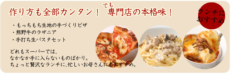 送料無料】『イタリアンセット』