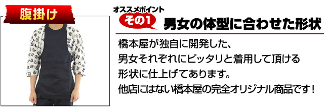 おすすめポイントその1 男女の体型に合わせた形状