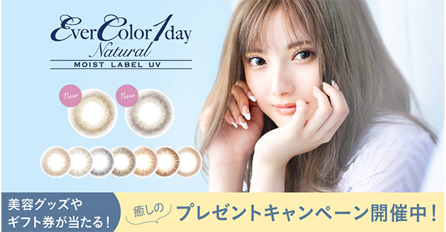 コンタクトレンズの通販は きらら