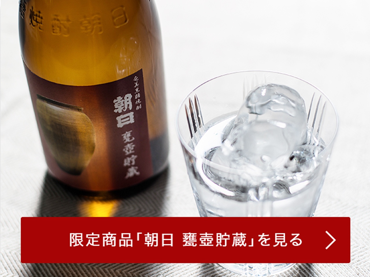 話題の人気 奄美黒糖焼酎 1800ml 朝日 30度 焼酎