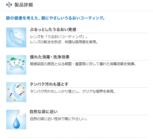 AMO コンプリートダブルモイスト(480ml)【3本】消毒力と安全性を