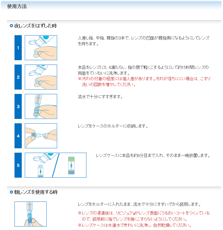 シード ピュアティモイスト(120ml)【1本】ハードコンタクトレンズ用 ...