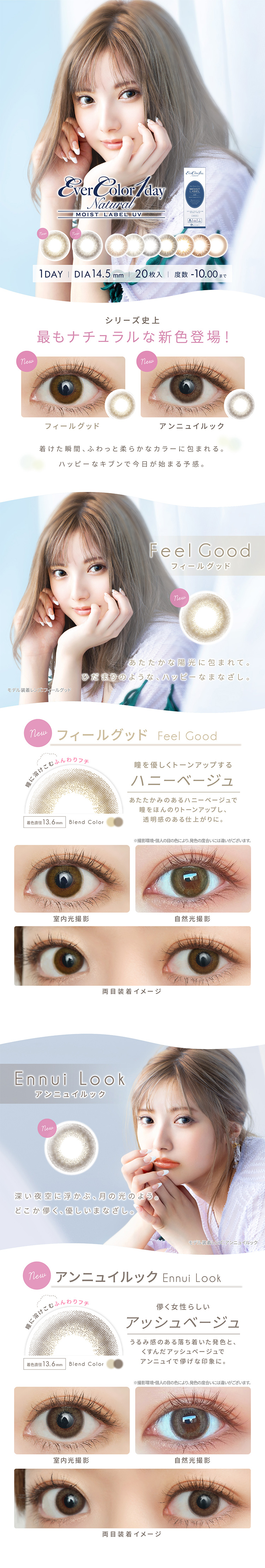 ポスト便送料無料 アイレ エバーカラーワンデーナチュラルモイストレーベルuv4箱 1箱枚入 カラコン 1日使い捨てコンタクトレンズカラーコンタクトレンズ デカ目 エバーカラーワンデーナチュラルモイストレーベルuv コンタクトレンズ激安通販クリアコンタクト
