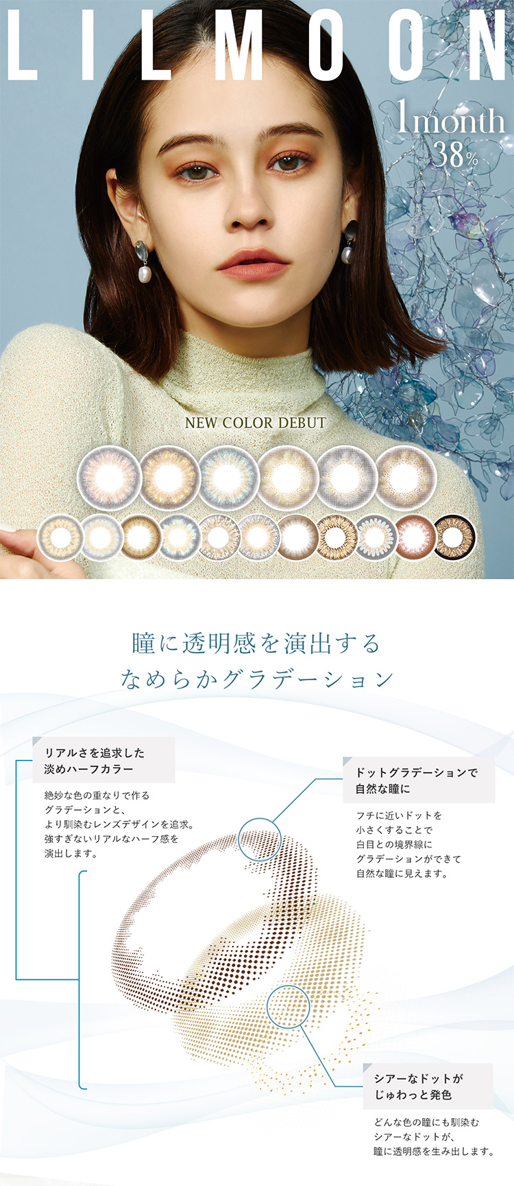 ネコポス送料無料】リルムーンワンマンス 度あり 1枚入り 2箱セット LILMOON 1MONTH1ヶ月使い捨て カラコン【代引・同梱不可】【color】  【リルムーンワンマンス】 - コンタクトレンズ激安通販クリアコンタクト