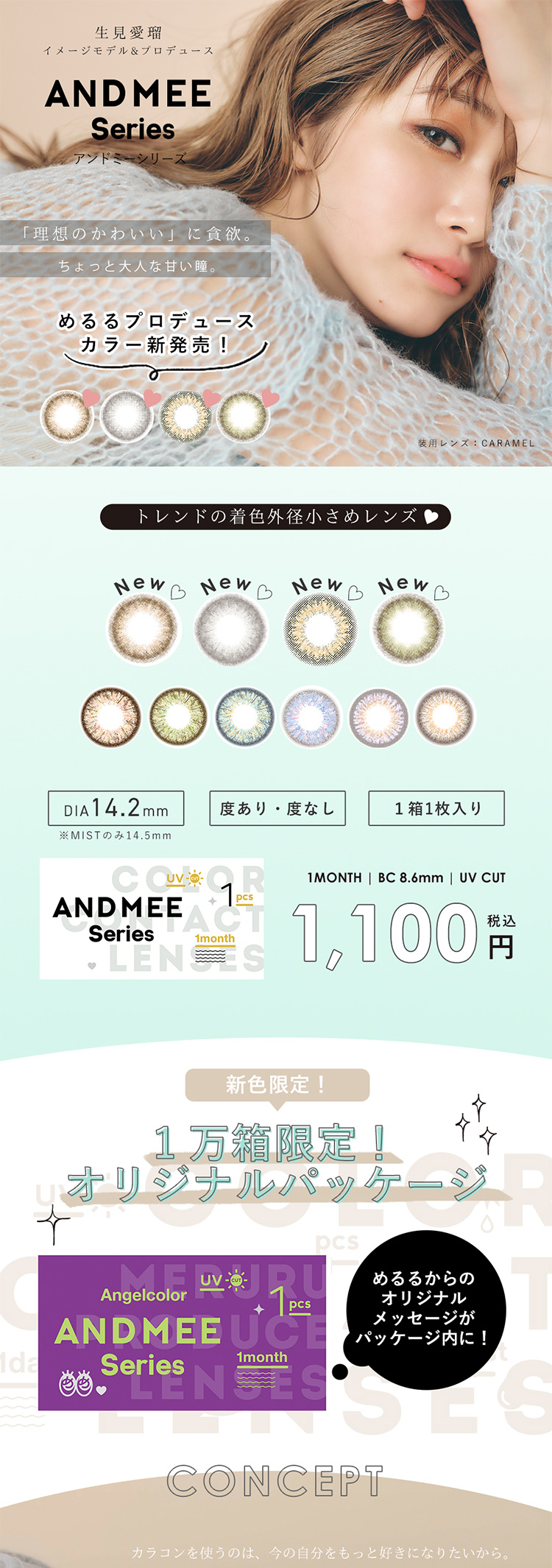 湘南コンタクトレンズ