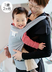 首座り（1歳前）から3歳頃までずっと長く使える抱っこひも・おんぶ紐 １歳2ヵ月装着例