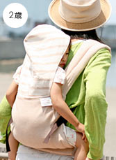 首座り（1歳前）から3歳頃までずっと長く使える抱っこひも・おんぶ紐 ２歳装着例