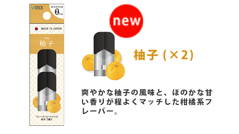 VP JAPAN SMV-60465「VSTICK」電子タバコ用 フレーバーカートリッジ（アイスアップル 2個入） 6gヴイスティック  (沖縄・離島はメール便のみ発送可能) 通販