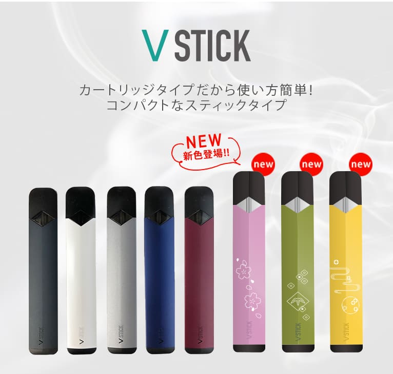 贈答品 VP JAPAN SMV-60465 VSTICK 電子タバコ用 フレーバーカートリッジ アイスアップル 2個入 6gヴイスティック 沖縄  離島はメール便のみ発送可能