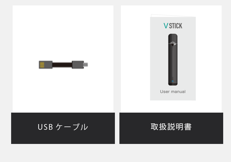 VSTICK（ヴイスティック） スターターセット 電子タバコ本体 VP Japan