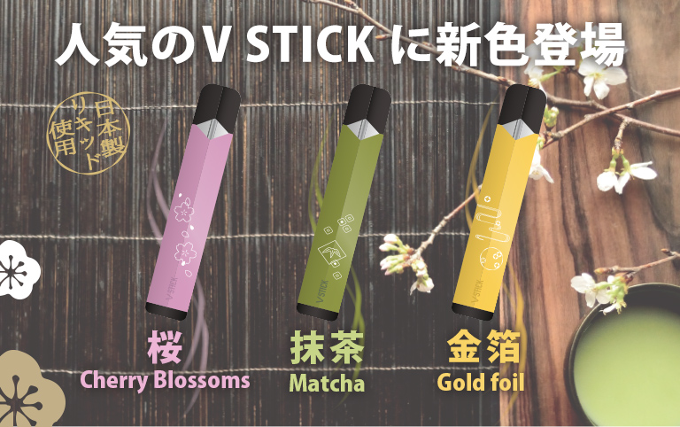 VSTICK（ヴイスティック） スターターセット 電子タバコ本体 VP Japan 