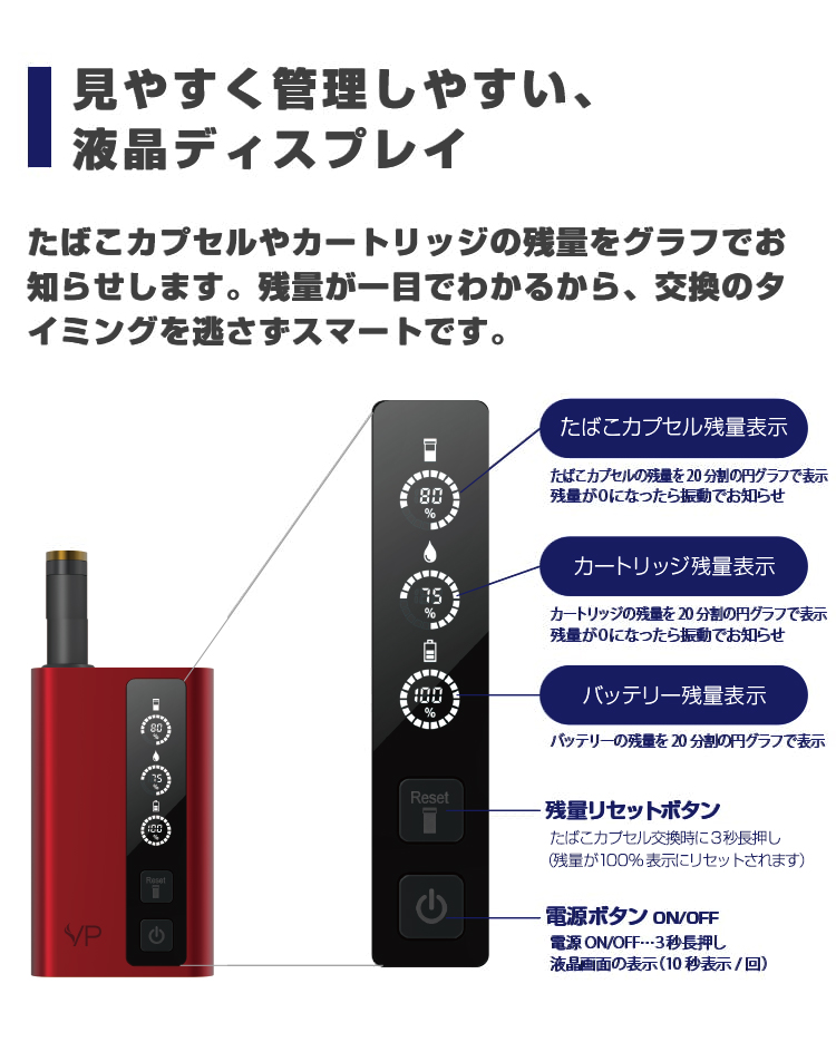 V-TECH（ヴイテック）スターターセット 電子タバコ本体 VP Japan公式オンラインショップ
