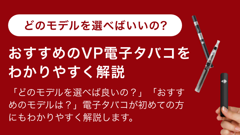 Vp Japan 公式オンラインショップ